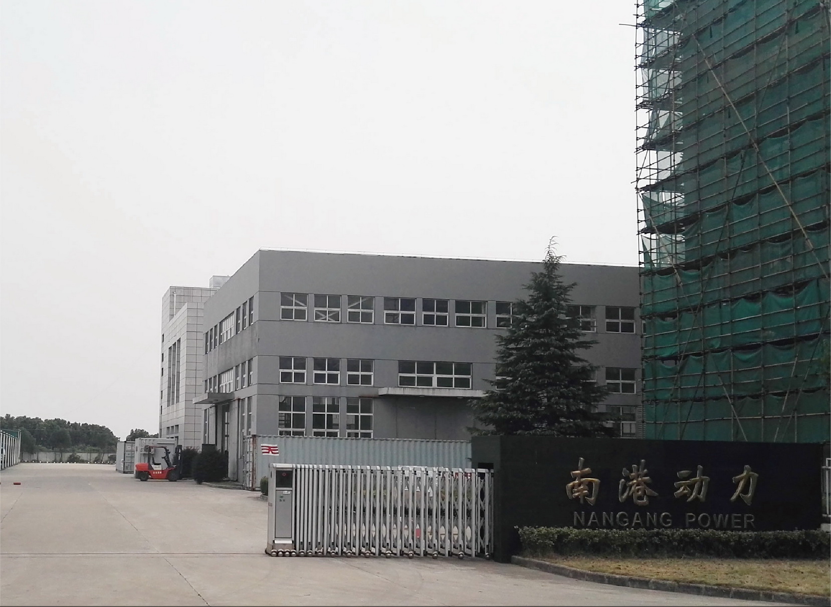南京南港动力设备安装有限公司